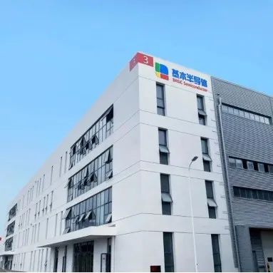 基本半导体汽车级碳化硅功率模块专用产线正式通线