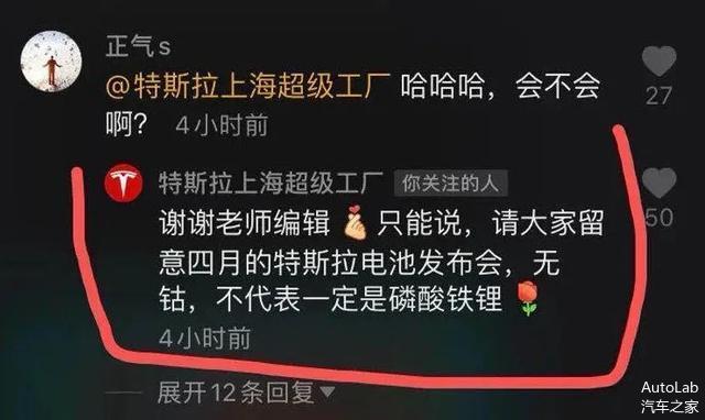特斯拉要憋个大招：无钴电池、超级电容还是干电池？！