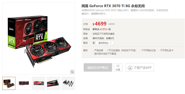 七彩虹打造：网易《永劫无间》联名款RTX 30显卡开卖！