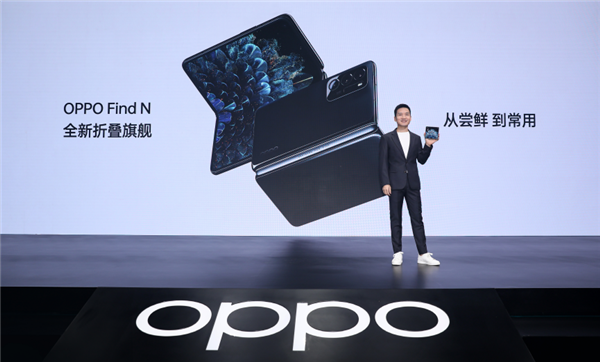 消灭折痕、单手操控！OPPO Find N折叠旗舰发布：7699元起
