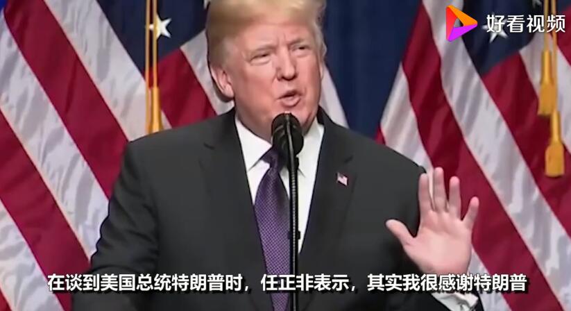 任正非感谢特朗普是怎么回事？任正非感谢特朗普说了什么？