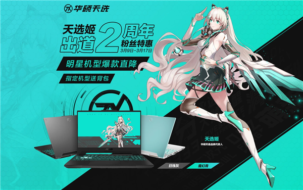 12代酷睿i7配满血RTX 3060！天选3游戏本仅售8999元起