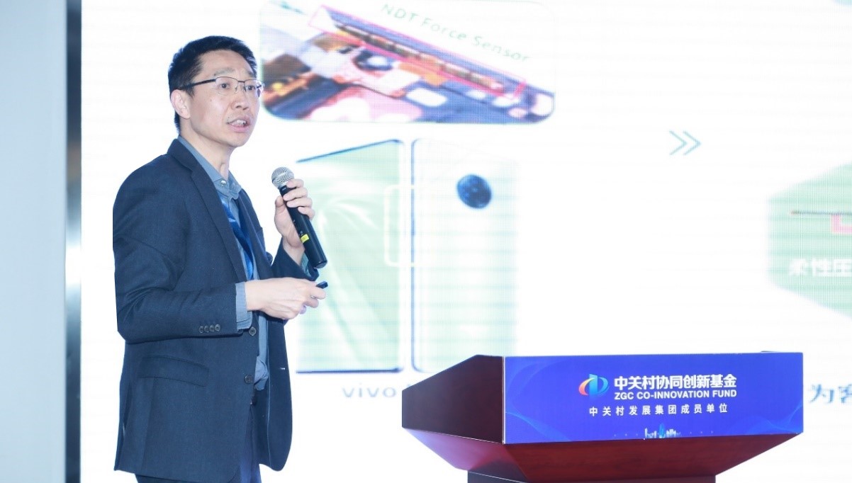 NDT出席2020年直投基金合伙人年会，展示柔性MEMS压感