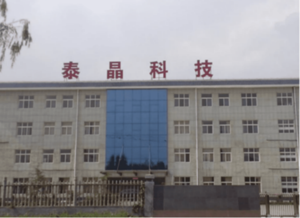泰晶科技：与大普通信拟联合研发全国产化车规RTC芯片