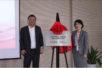 德州仪器携手宁波中车时代共建“智能传感联合实验室”
