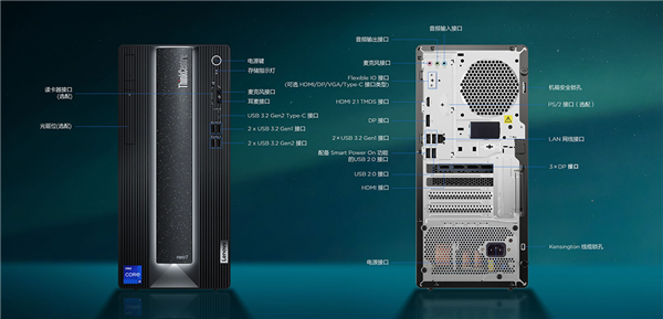 6599元起！联想ThinkCentre neo P780台式机发布：12代酷睿+RTX 3060