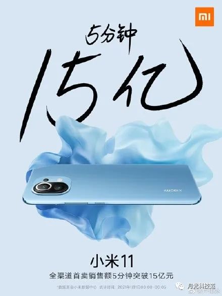 iQOO 7首销战绩公布，10小时销售额2亿，果然还是干不过小米！