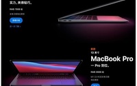 苹果正式揭开了AppleSilicon芯片的面纱
