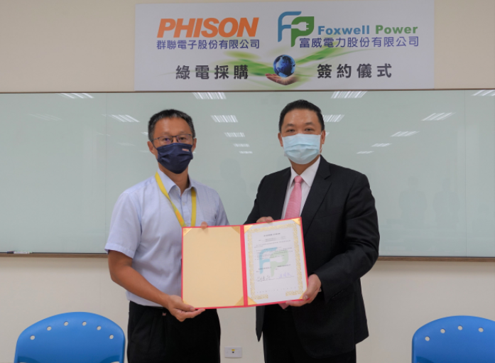 群联采购绿电 持续实践 ESG 与节能减碳