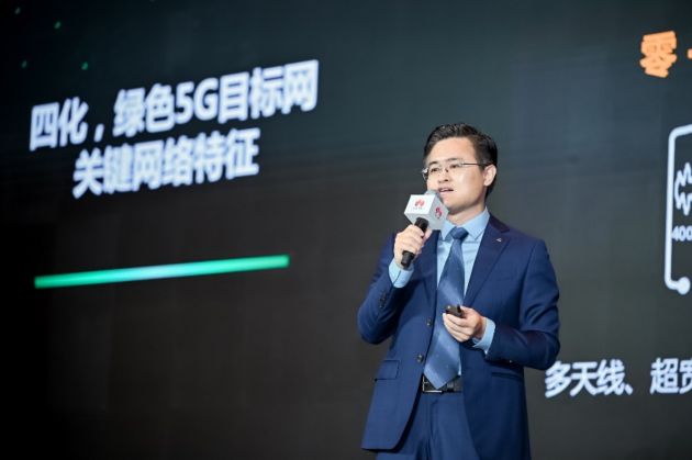 华为发布《绿色5G白皮书》 定义绿色5G网络八大技术方向
