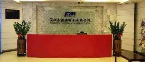 富满微：5G射频芯片已量产