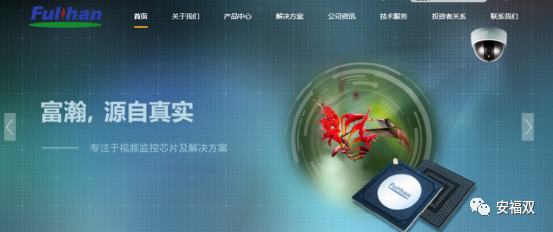 半导体设计之富瀚微：市场萎缩如何破局？