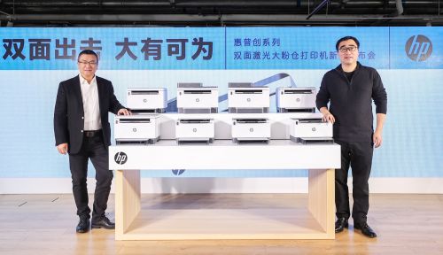 惠普推出新一代创系列双面激光大粉仓打印机