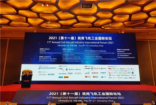 百年光学企业助力航空产业高质量发展，奥林巴斯震撼亮相第11届民用飞机工业论坛