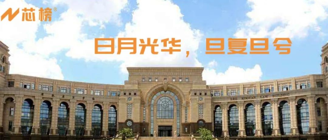 官宣！“双一流”出炉！复旦大学，集成电路最大赢家！