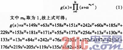 基于FPGA的RS码译码器的设计