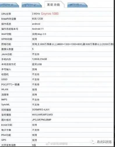 VIVO X60系列入网，核心配置全面曝光，或将脱离低配高价