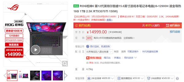 满血RTX30系显卡加持！ROG枪神6、魔霸新锐游戏本限时优惠9499元起