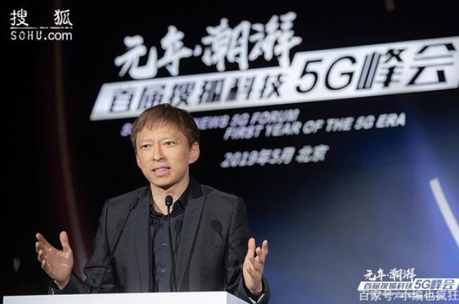 从搜狐科技5G峰会看联通5G布局