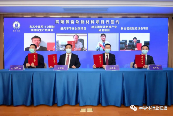 5亿封测项目签约苏州吴江