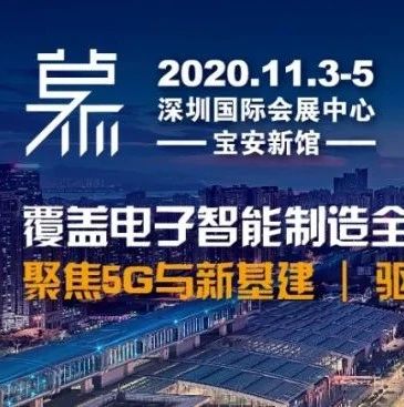 【深圳慕展】LEAP Expo 2020 首日惊艳亮相，规模升级，看点实足！