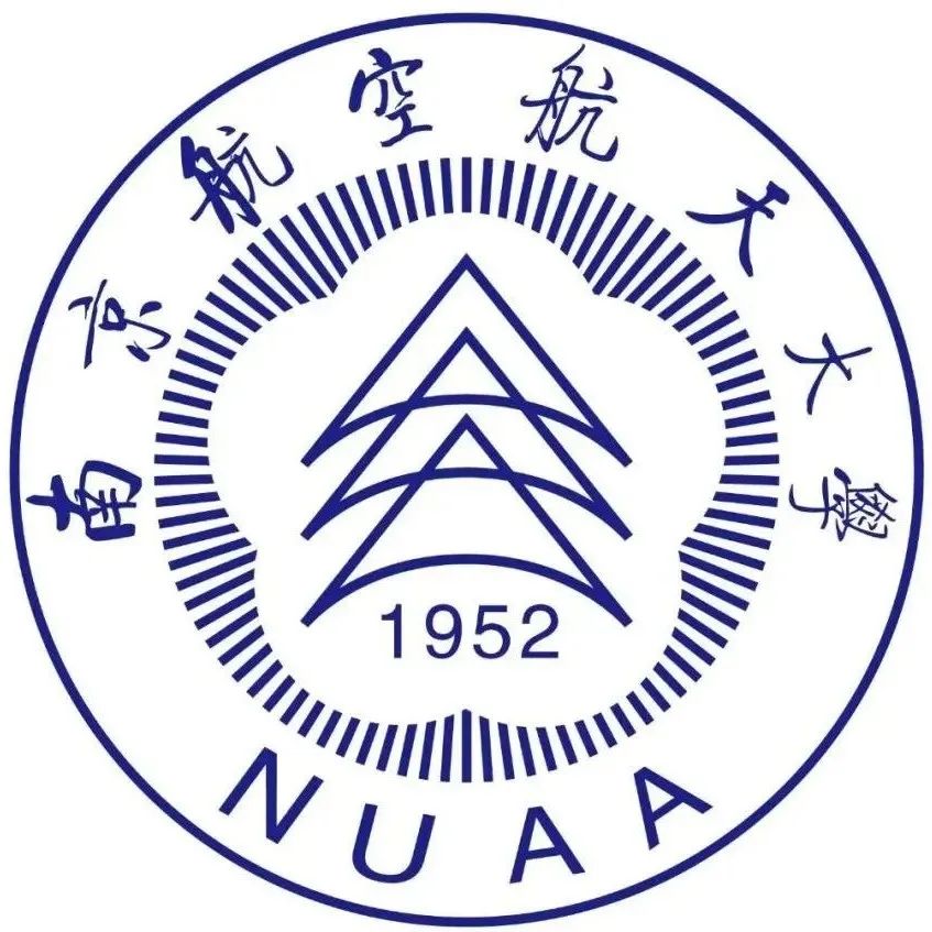 【树“芯”计划】南京航空航天大学集成电路学院