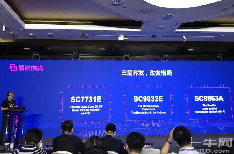 紫光展锐赶超联发科：发布"虎贲""春藤"系列芯片