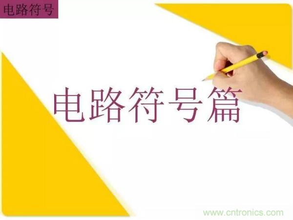 多图详解，MOSFET从入门到精通