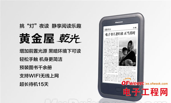 Kindle此入华 引发国内电子书市场版“三英战吕布”