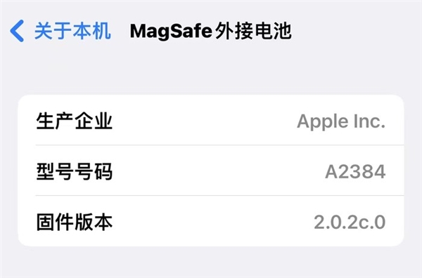 四百多块买的 苹果MagSafe外接电池是智商税吗?