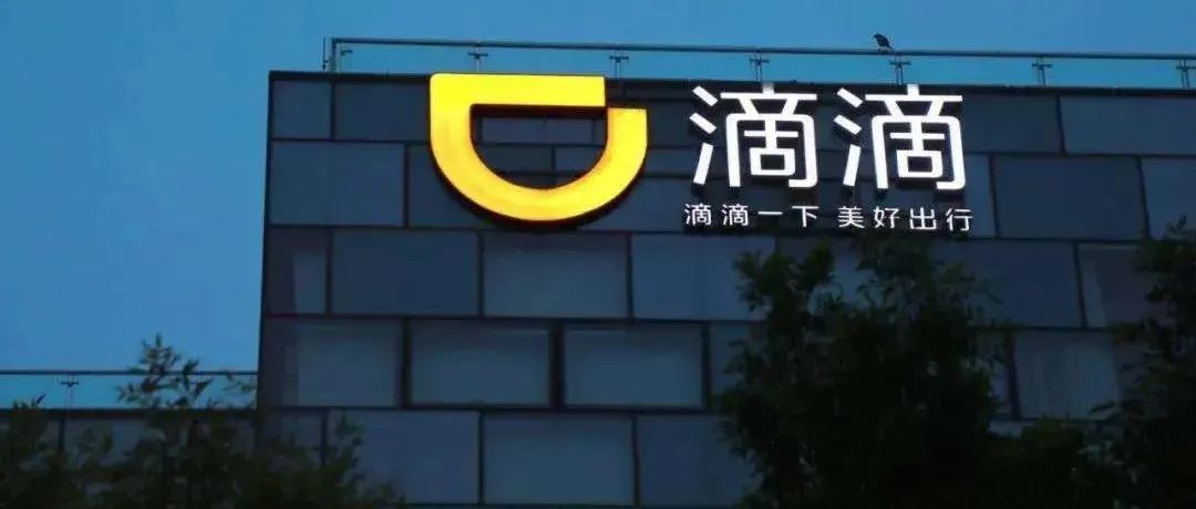 收入、用户严重流失，滴滴将迅速执行全线大裁员：几乎覆盖公司所有业务；小米否认裁员10%；携程将推出 3+2 工作模式｜雷峰早报
