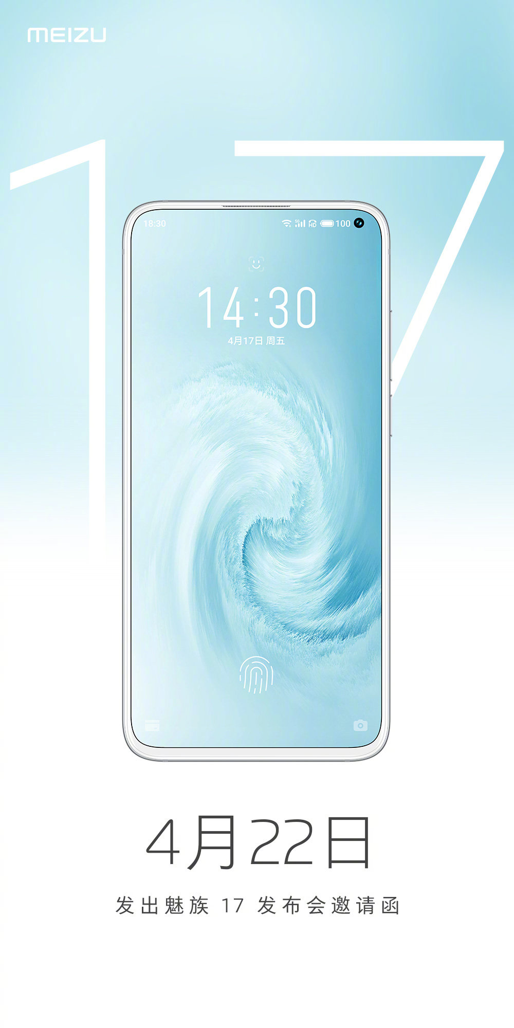 魅族蛰伏一年发表mSmart 5G解决方案，魅族17不日亮相