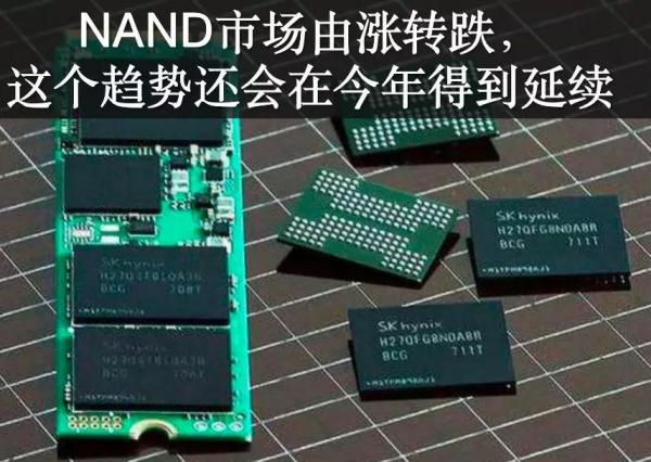 2019年NAND Flash产业将大洗牌