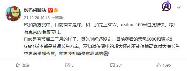 OPPO Find X4还有骁龙8 Gen1版：春节后见