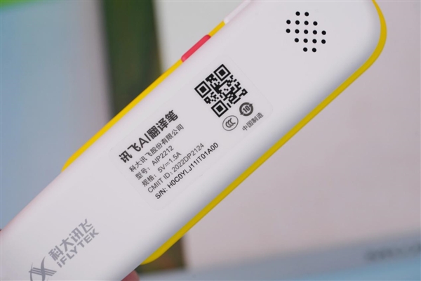 英文、古诗都能扫！讯飞AI翻译笔P20开箱图赏