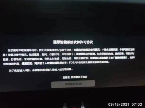 新能源汽车「躲过」315