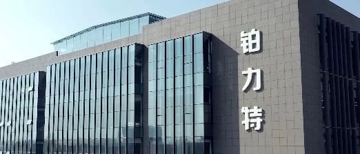 走进西部超导、​铂力特、天成航材等西安实力派企业，感受古都制造业魅力