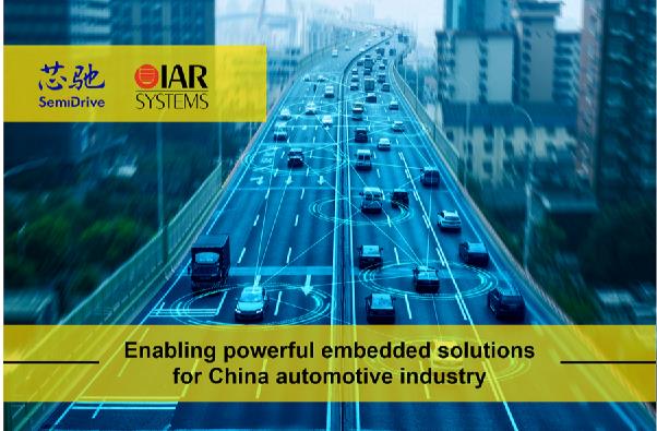 IAR Embedded Workbench for Arm集成开发环境已全面支持芯驰科技9系列SoC和E3系列MC