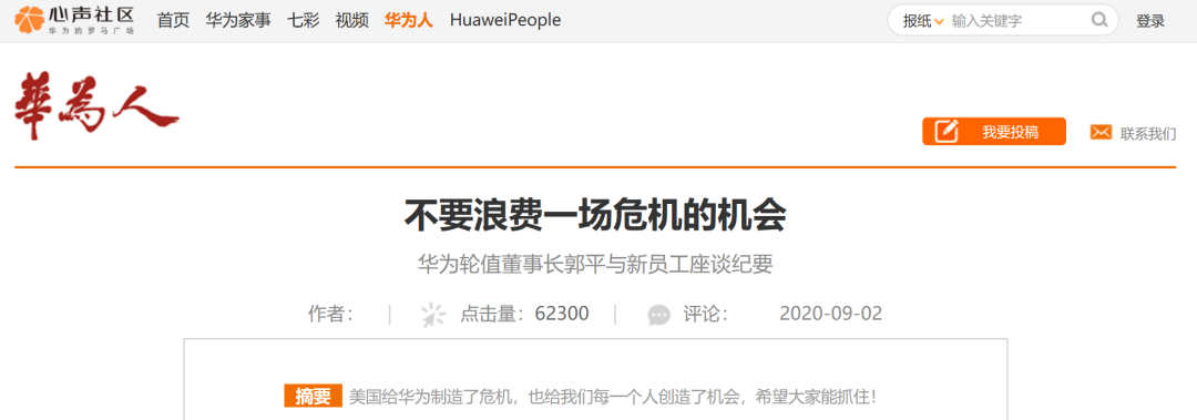 华为轮值董事长郭平表态：继续投资海思