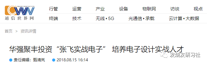 电子工程师成为讲师前没想过自己竟然可以这么厉害