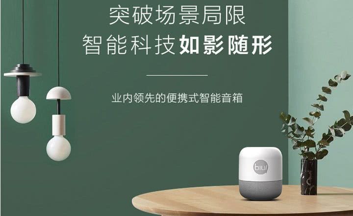 2018年智能音箱新品汇总：带屏音箱成潮流 人机交互更智能