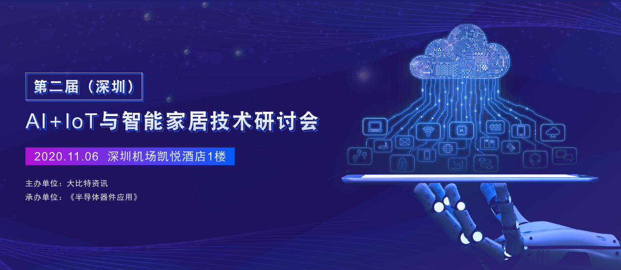 AIoT技术赋能智能家居，行业前景可期