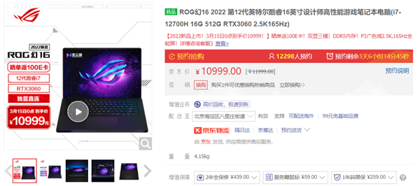 满血RTX30系显卡加持！ROG枪神6、魔霸新锐游戏本限时优惠9499元起