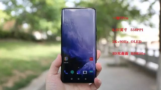 一加7t印度首发，骁龙855plus+90Hz屏幕称标配，Pro版再做升级