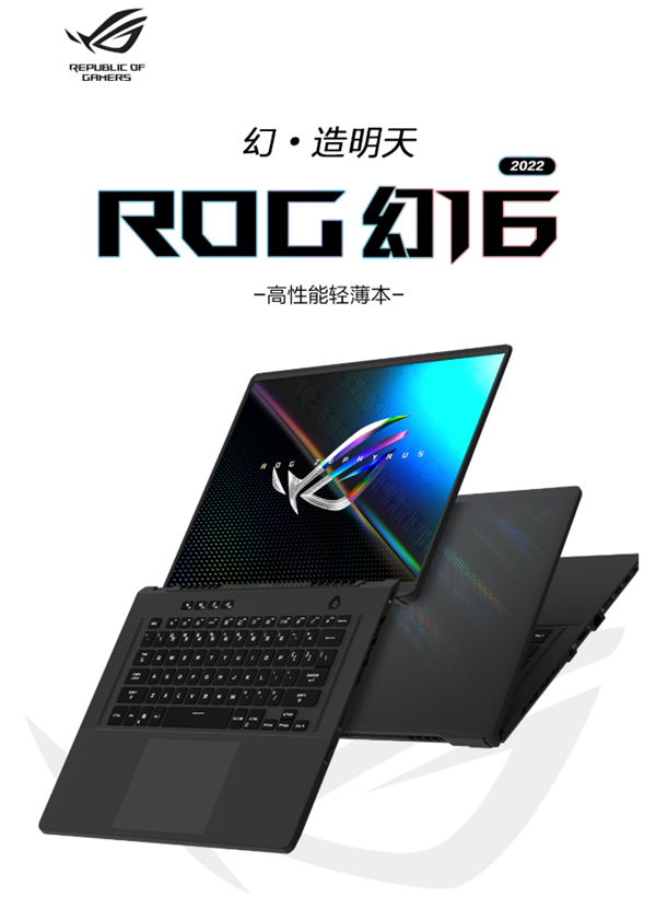 满血RTX30系显卡加持！ROG枪神6、魔霸新锐游戏本限时优惠9499元起