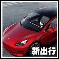 设计中心落户北京！特斯拉即将推出中国特供车？