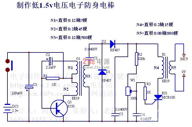 低压电子防身电棒电路设计