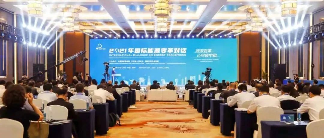 ABB签署联合倡议，共促能源低碳发展