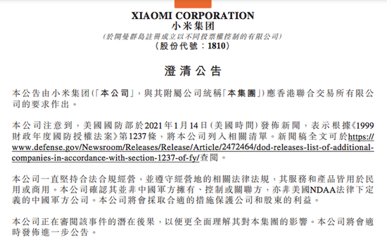 焦点|小米、商飞、中微/高云半导体被美国黑名单,看这一篇就够了 焦点|小米、商飞、中微/高云半导体被美国黑名单,看这一篇就够了