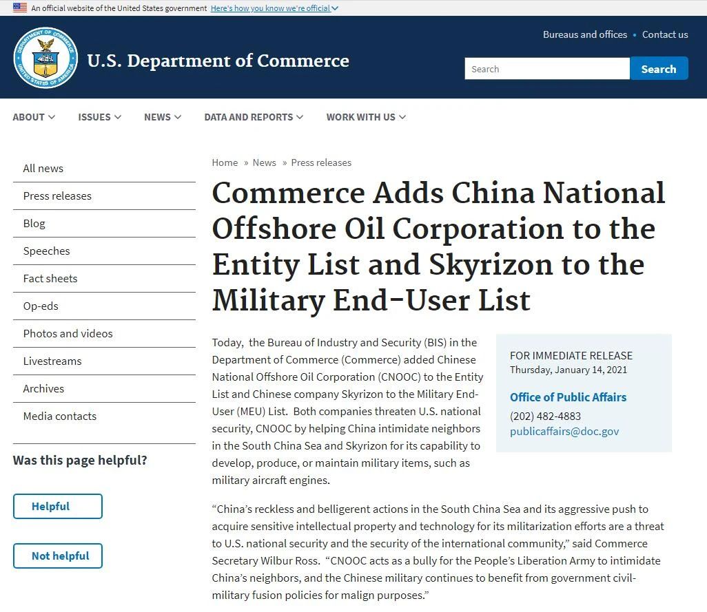 焦点|小米、商飞、中微/高云半导体被美国黑名单,看这一篇就够了 焦点|小米、商飞、中微/高云半导体被美国黑名单,看这一篇就够了